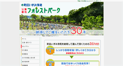 Desktop Screenshot of machidaizumi.ohnoya.co.jp