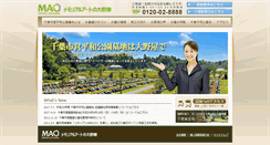 Desktop Screenshot of chibaheiwa.ohnoya.co.jp